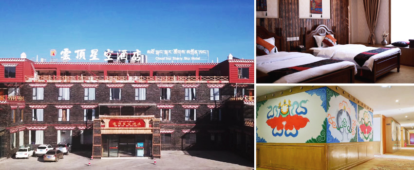 康定雲頂星空飯店